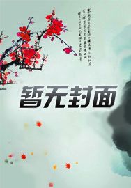 天灾重生:从囤货开始