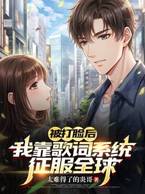 我被打脸了什么意思