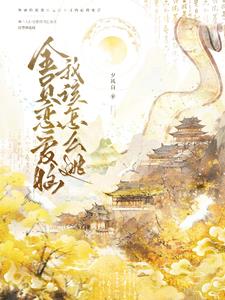 全员单恋的每个故事