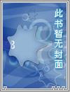 蓄意掠夺(1v1高干/强制爱)